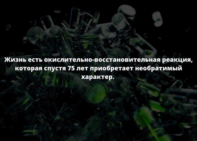 Юмор и шутки от химиков
