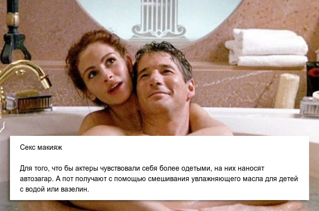 Факты о создании интимных сцен в кино