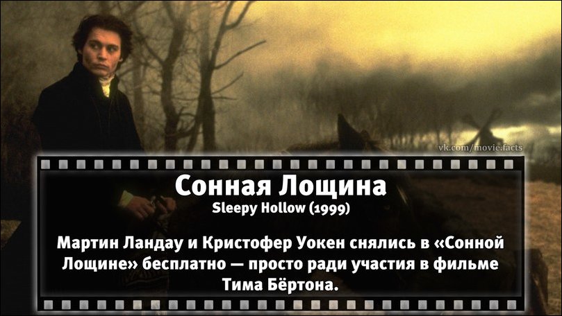Интересные факты о всяких фильмах