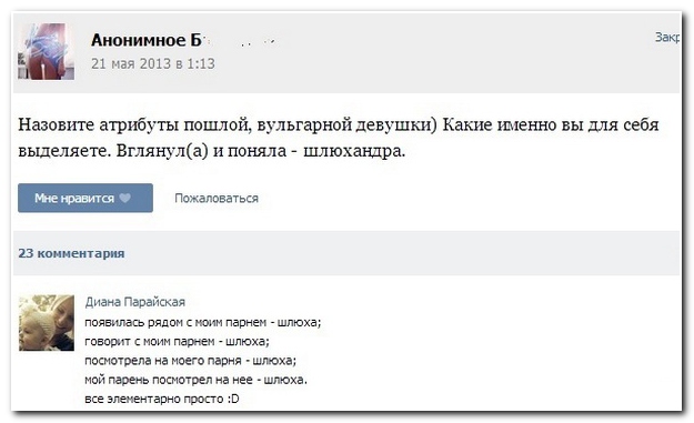 Смешные комментарии из социальных сетей (30 фото)
