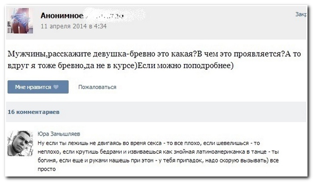 Смешные комментарии из социальных сетей (30 фото)
