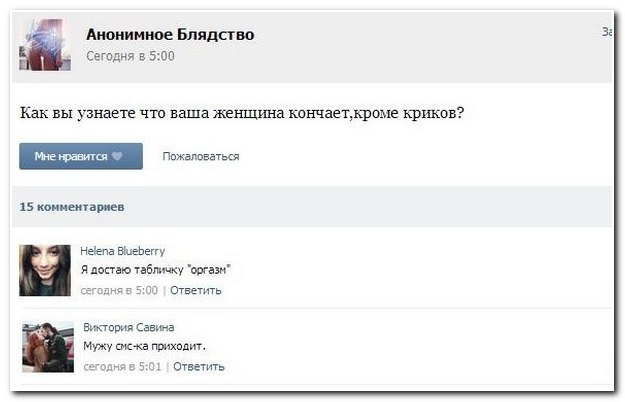 Смешные комментарии из социальных сетей (30 фото)