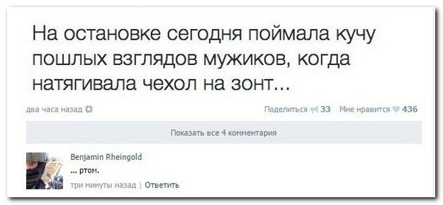 Смешные комментарии из социальных сетей (30 фото)