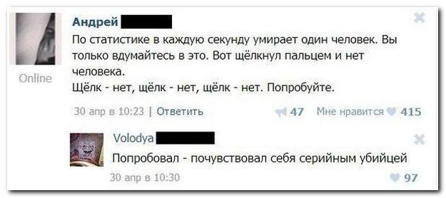 Смешные комментарии из социальных сетей (30 фото)