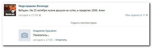 Смешные комментарии из социальных сетей (30 фото)