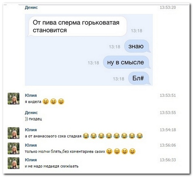 Смешные комментарии из социальных сетей (30 фото)