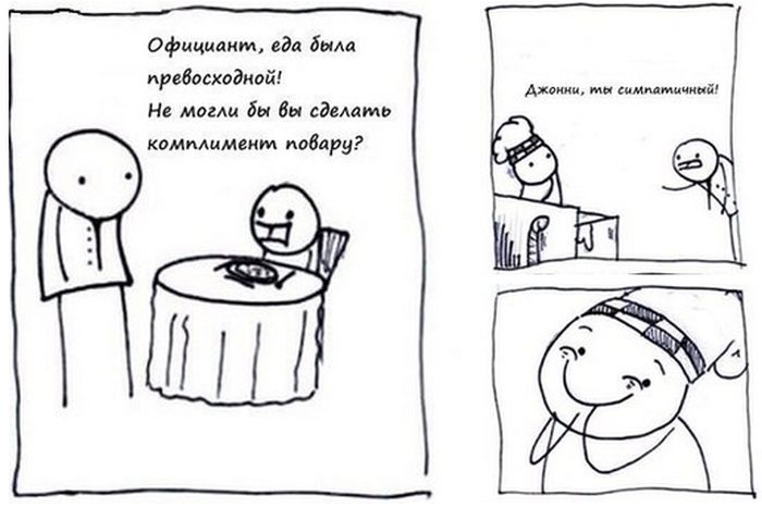 Комиксы