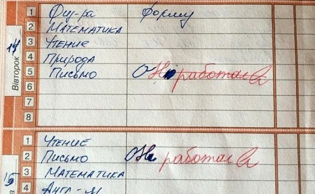 Гениальные ответы детей в школьных тетрадях