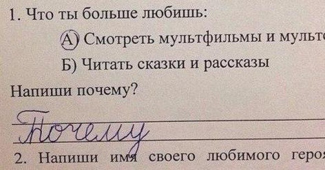 Гениальные ответы детей в школьных тетрадях