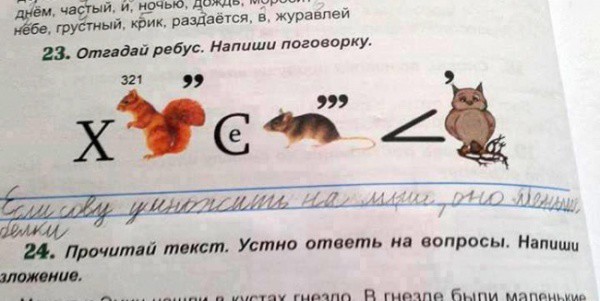 Гениальные ответы детей в школьных тетрадях