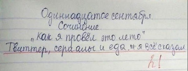 Гениальные ответы детей в школьных тетрадях