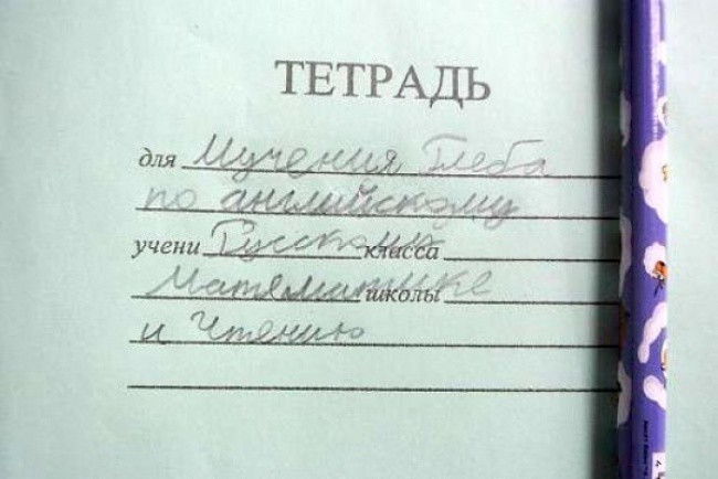 Гениальные ответы детей в школьных тетрадях