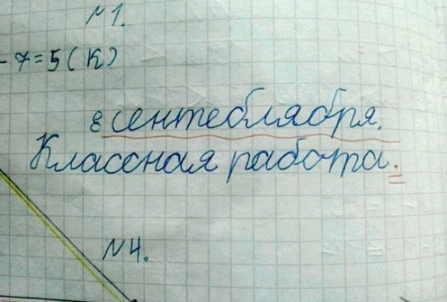 Гениальные ответы детей в школьных тетрадях
