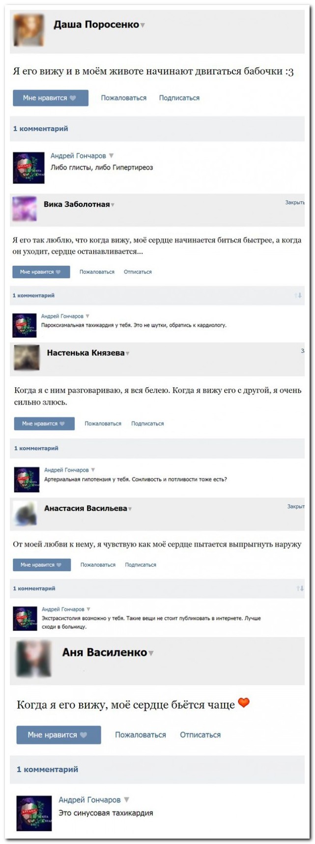 Смешные комментарии из социальных сетей