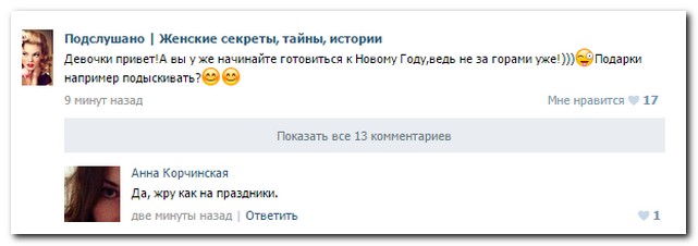 Смешные комментарии из социальных сетей