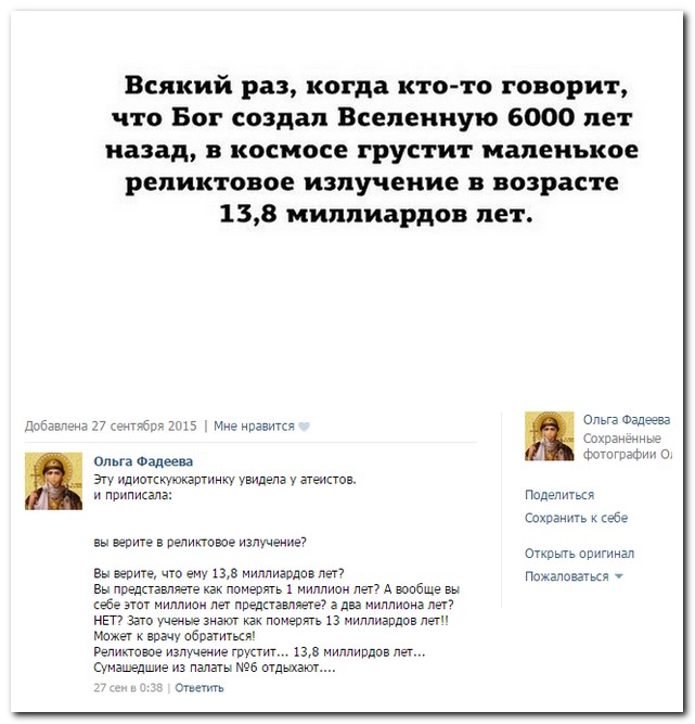 Смешные комментарии из социальных сетей