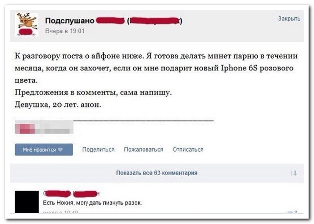 Смешные комментарии из социальных сетей
