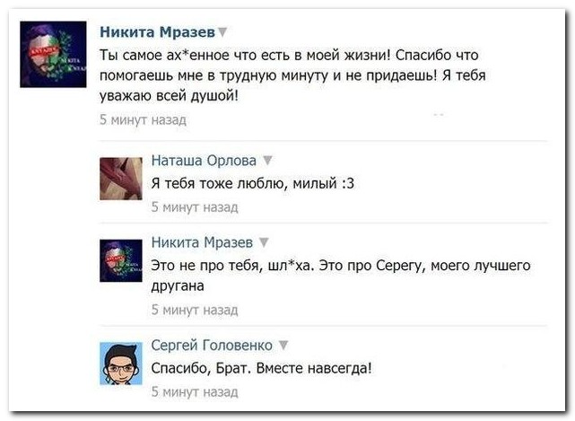 Смешные комментарии из социальных сетей
