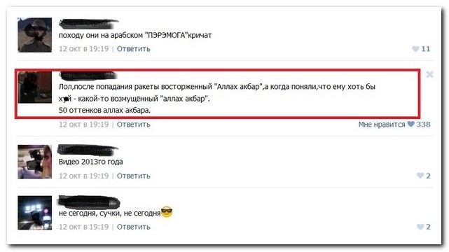 Смешные комментарии из социальных сетей
