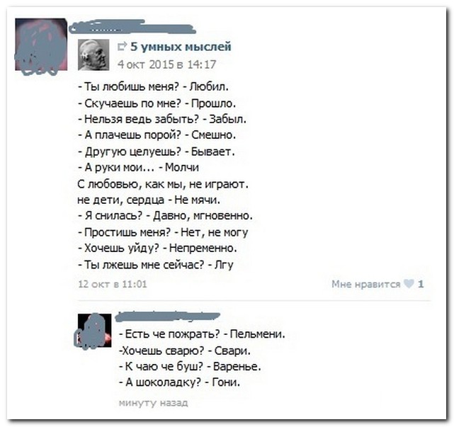 Смешные комментарии из социальных сетей