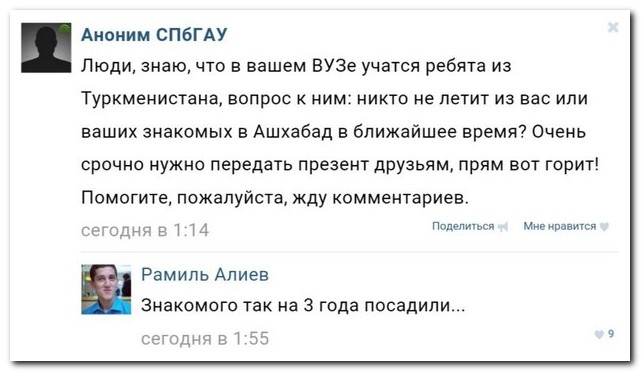 Смешные комментарии из социальных сетей
