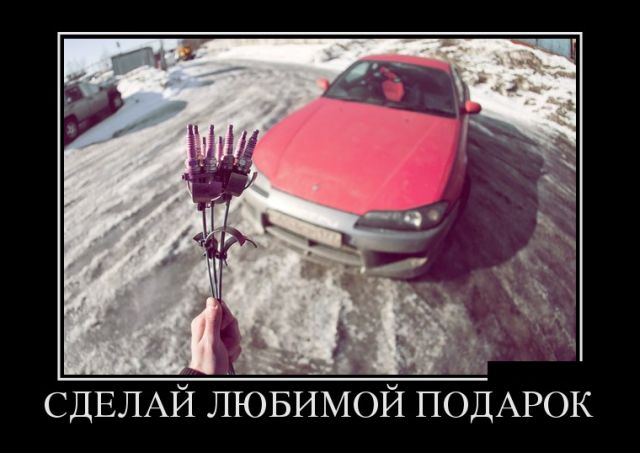 Демотиваторы