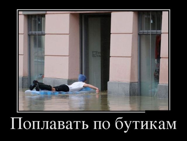 Демотиваторы