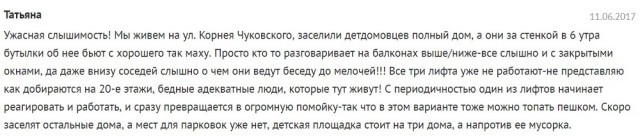 Типичное гетто на окраине Санкт-Петербурга