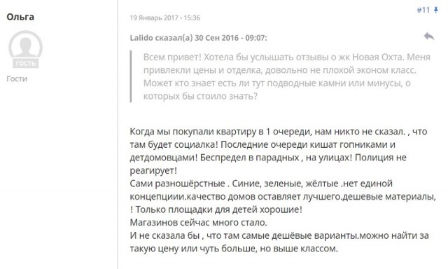 Типичное гетто на окраине Санкт-Петербурга
