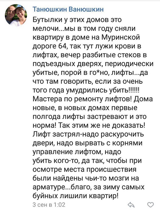 Типичное гетто на окраине Санкт-Петербурга