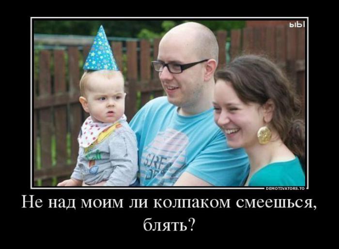 Демотиваторы