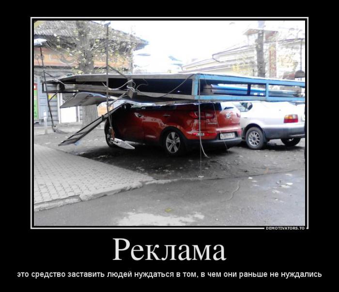 Демотиваторы