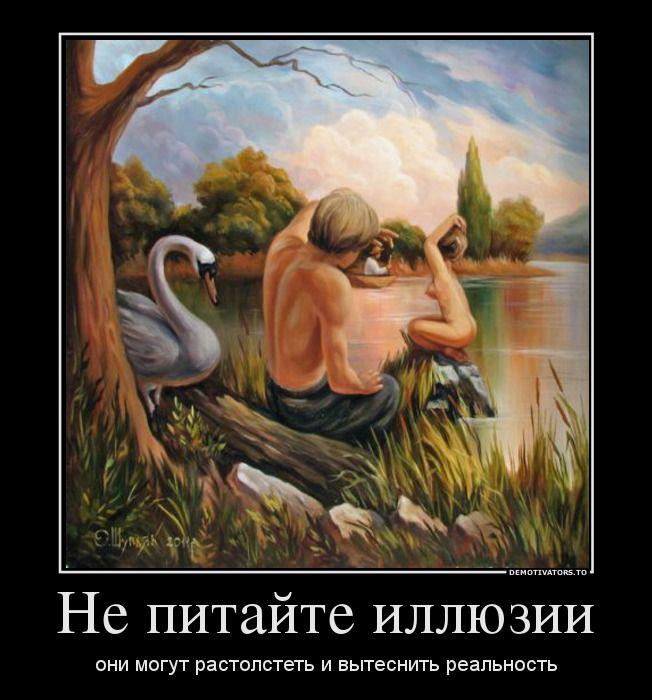 Демотиваторы