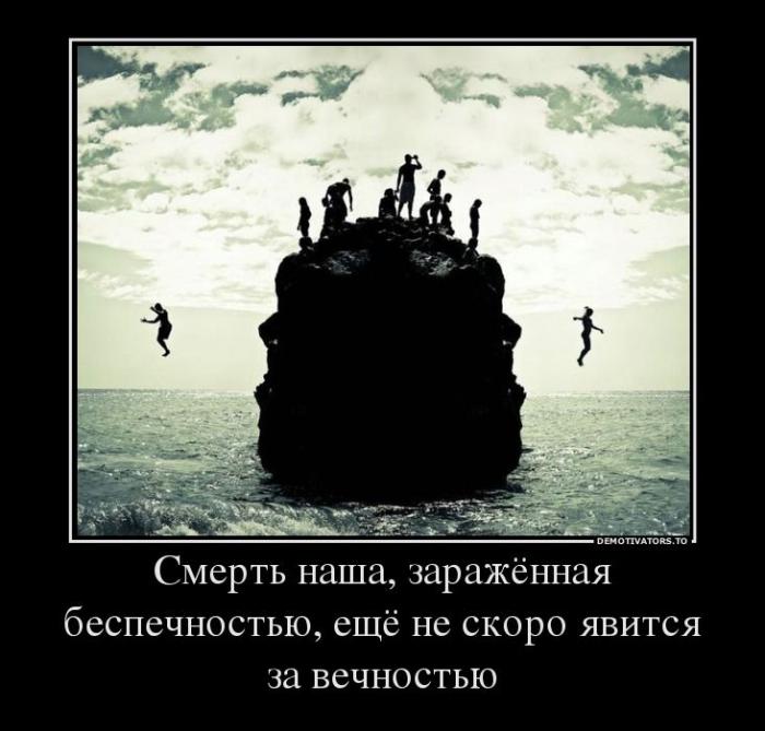 Демотиваторы