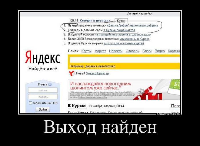 Демотиваторы