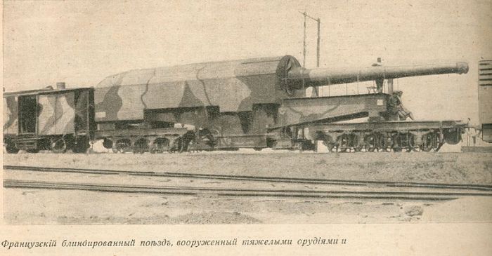 Бронепоезда России