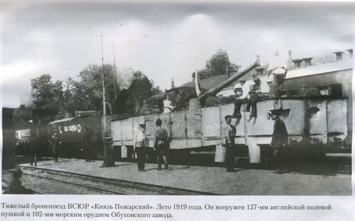 Бронепоезда России