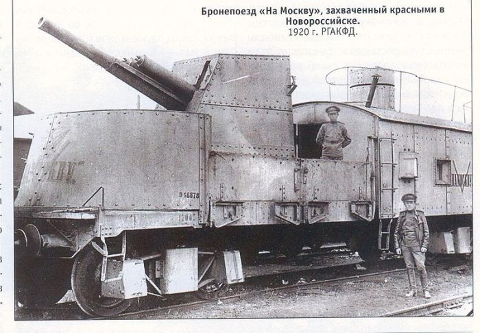 Бронепоезда России