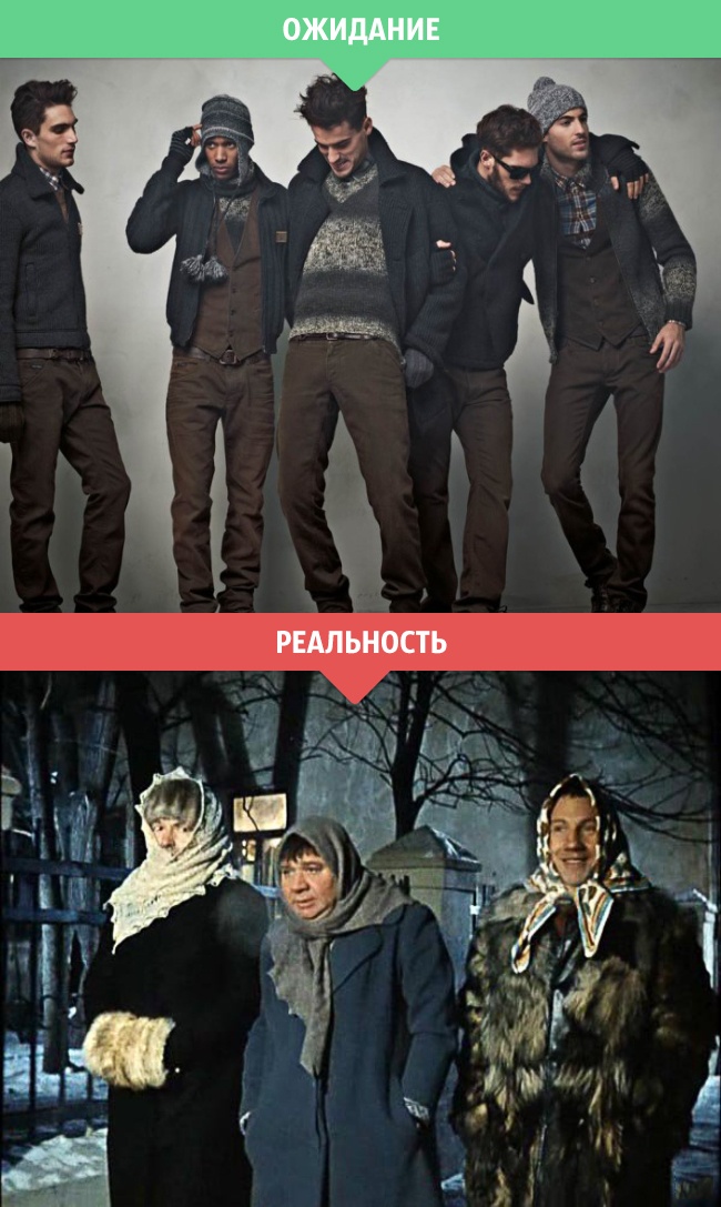 Зимнее ожидание и реальность