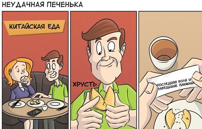 Комиксы