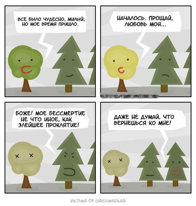 Комиксы