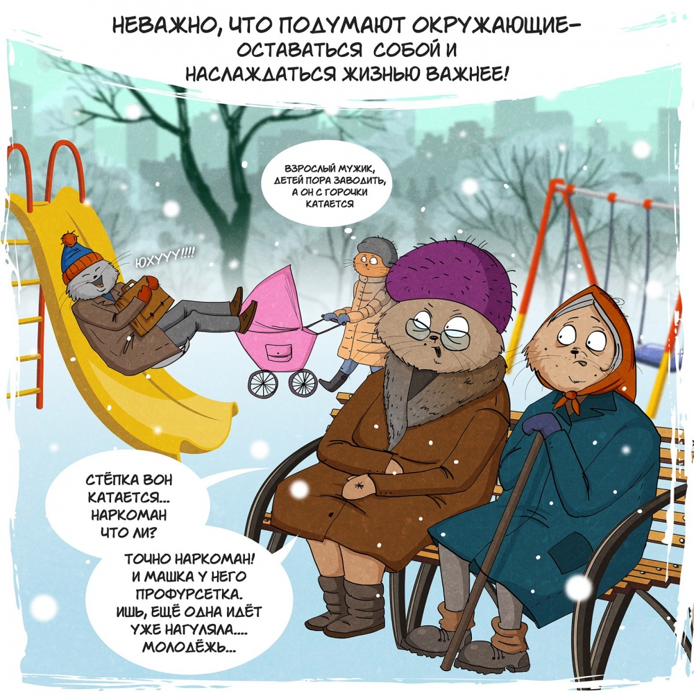 10 удивительных фактов о жизни, которые понимаешь только с возрастом