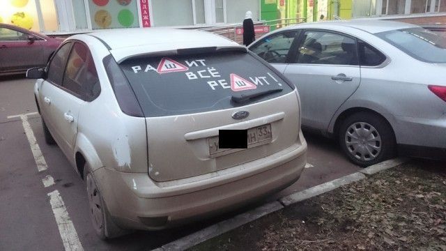 Автомобильный юмор