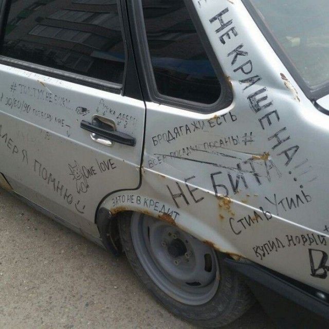 Автомобильный юмор