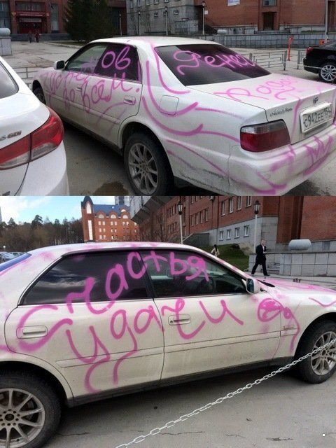 Автомобильный юмор