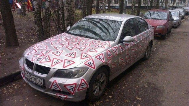 Автомобильный юмор
