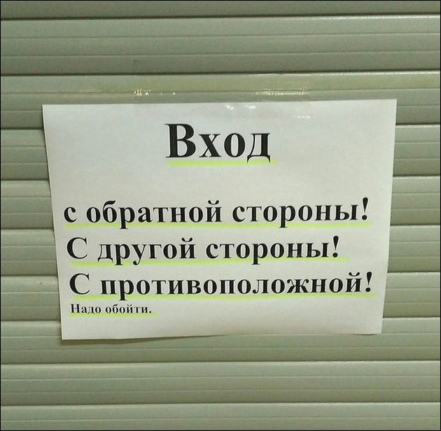 Смешные вывески и объявления