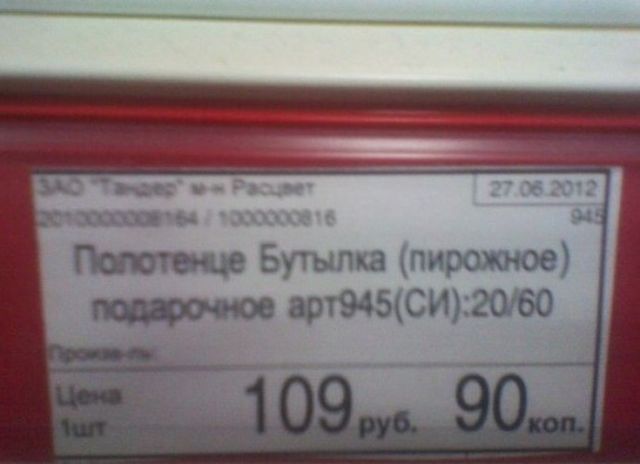 Смешные вывески и объявления