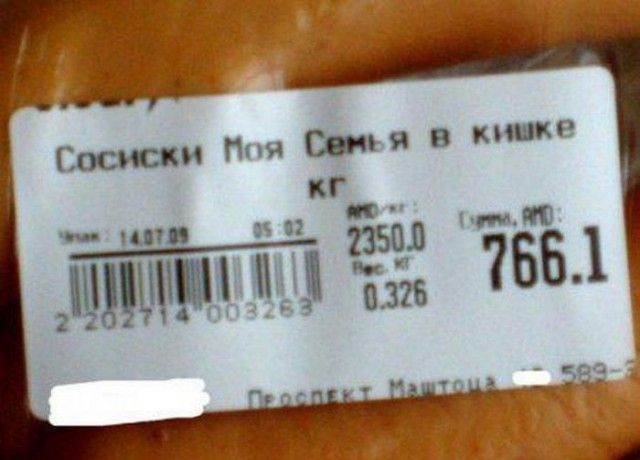 Смешные вывески и объявления