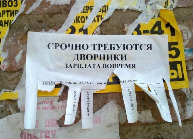Смешные вывески и объявления